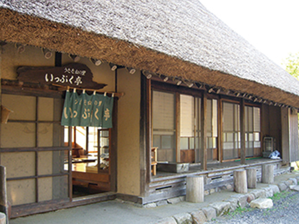 Utatane-no-Sato Ippuku-Tei