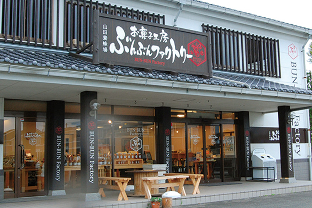 山田養蜂場ぶんぶんファクトリー