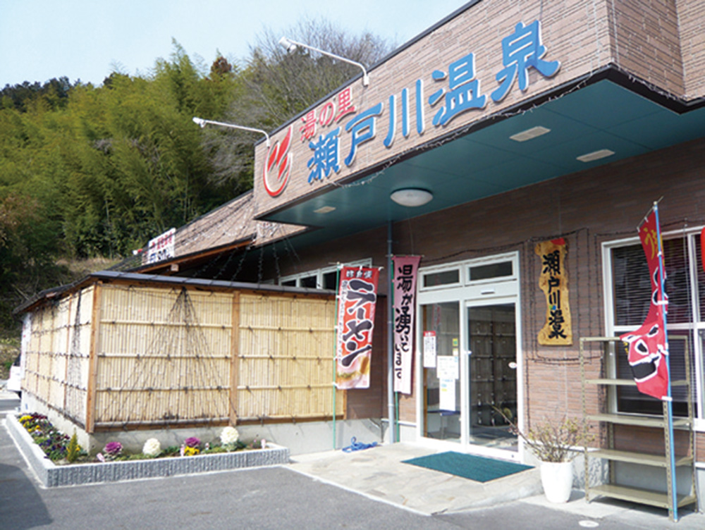 Setogawa Onsen (Day-use hot spring)