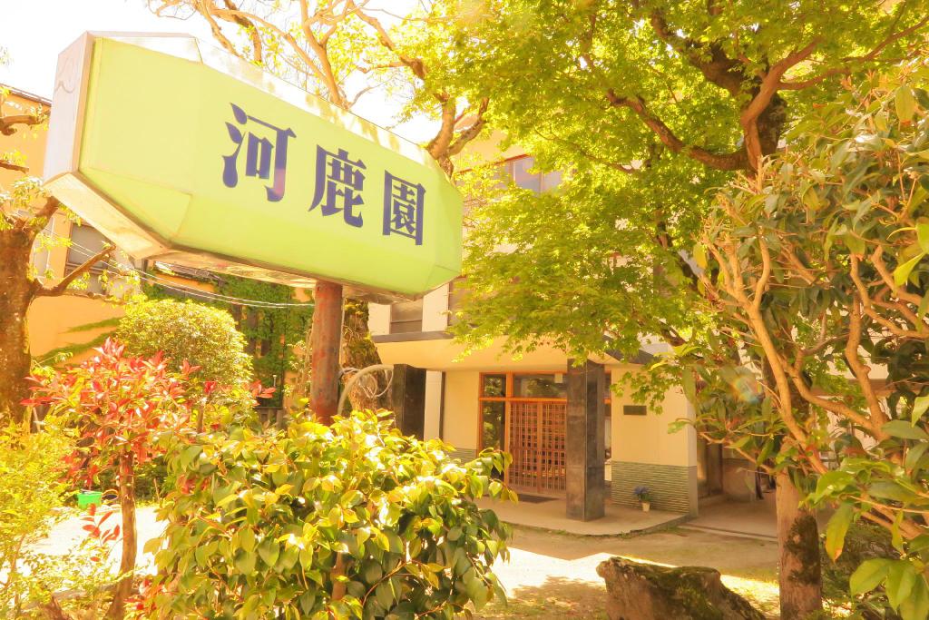 Kajika En (Okutsu Onsen Area)